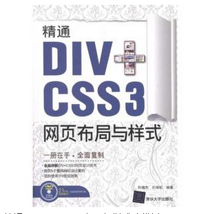 Div标签在网站建设中的一些规范